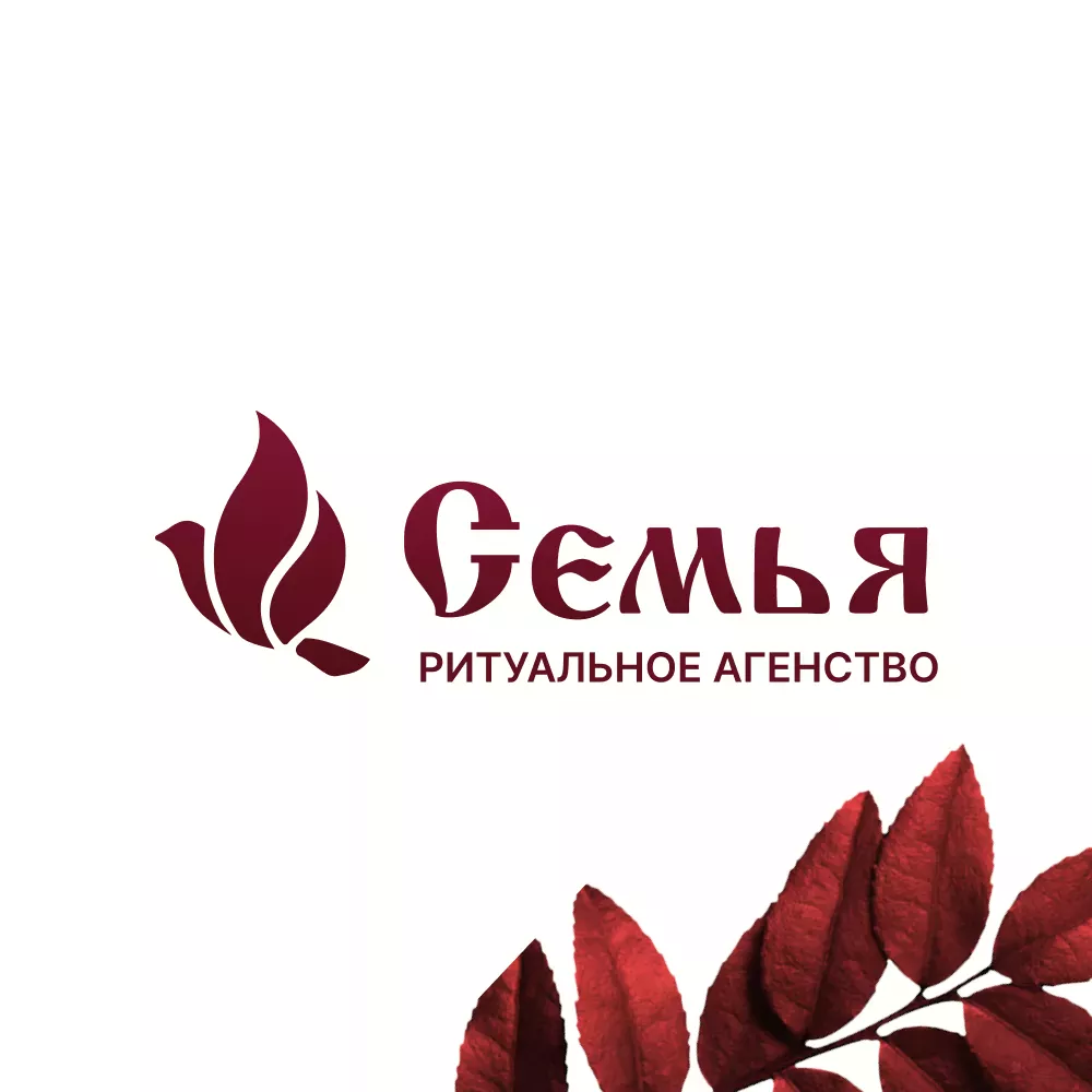 Разработка логотипа и сайта в Углегорске ритуальных услуг «Семья»