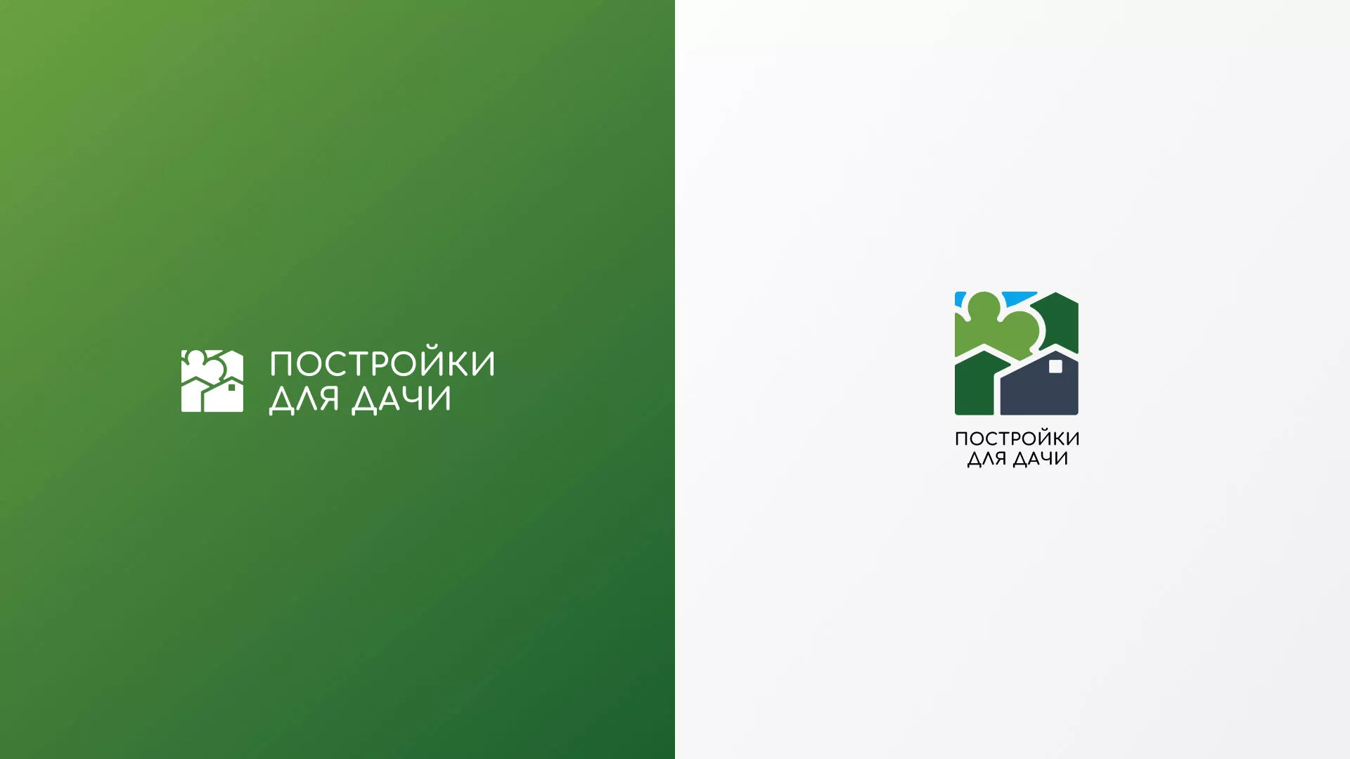 Разработка логотипа в Углегорске для компании «Постройки для дачи»