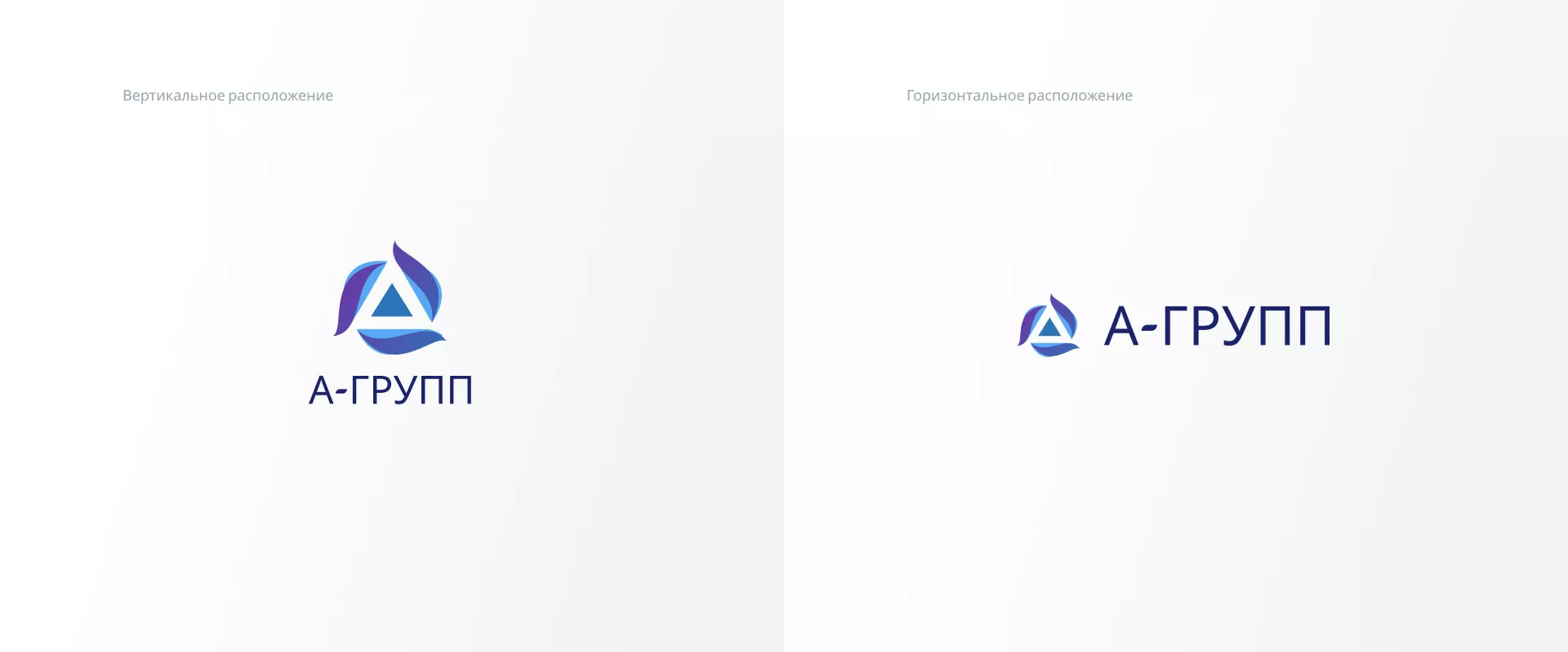 Создание логотипа компании «А-ГРУПП» в Углегорске