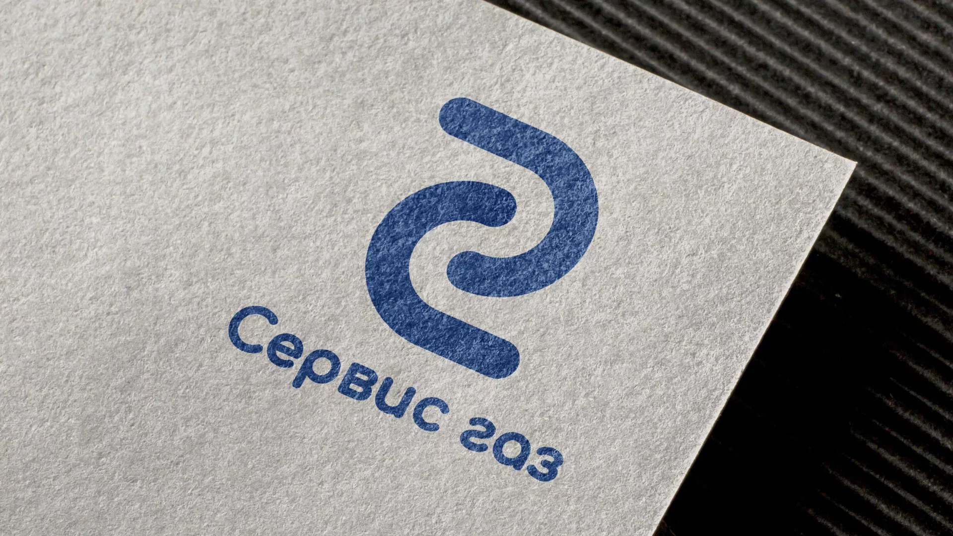 Разработка логотипа «Сервис газ» в Углегорске