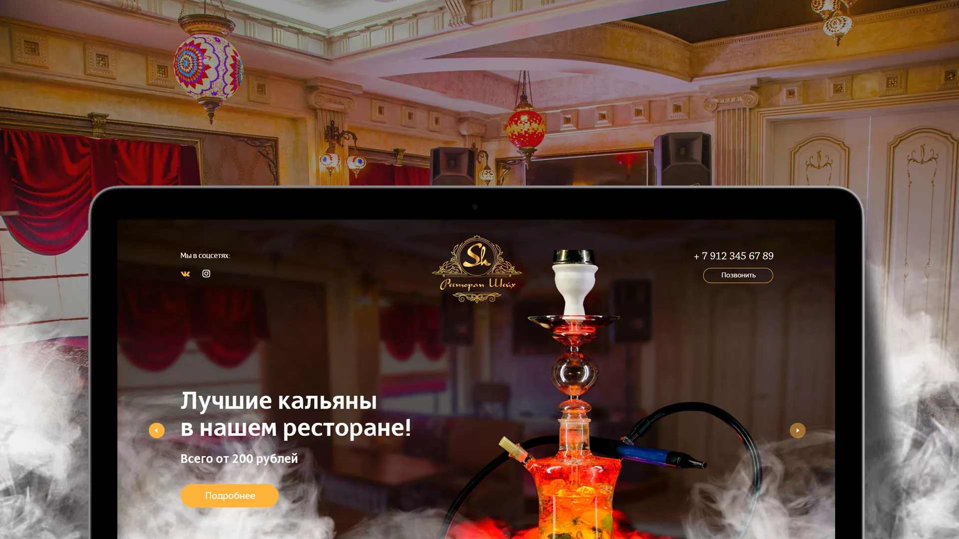 Разработка сайта для ресторана «Шейх» в Углегорске