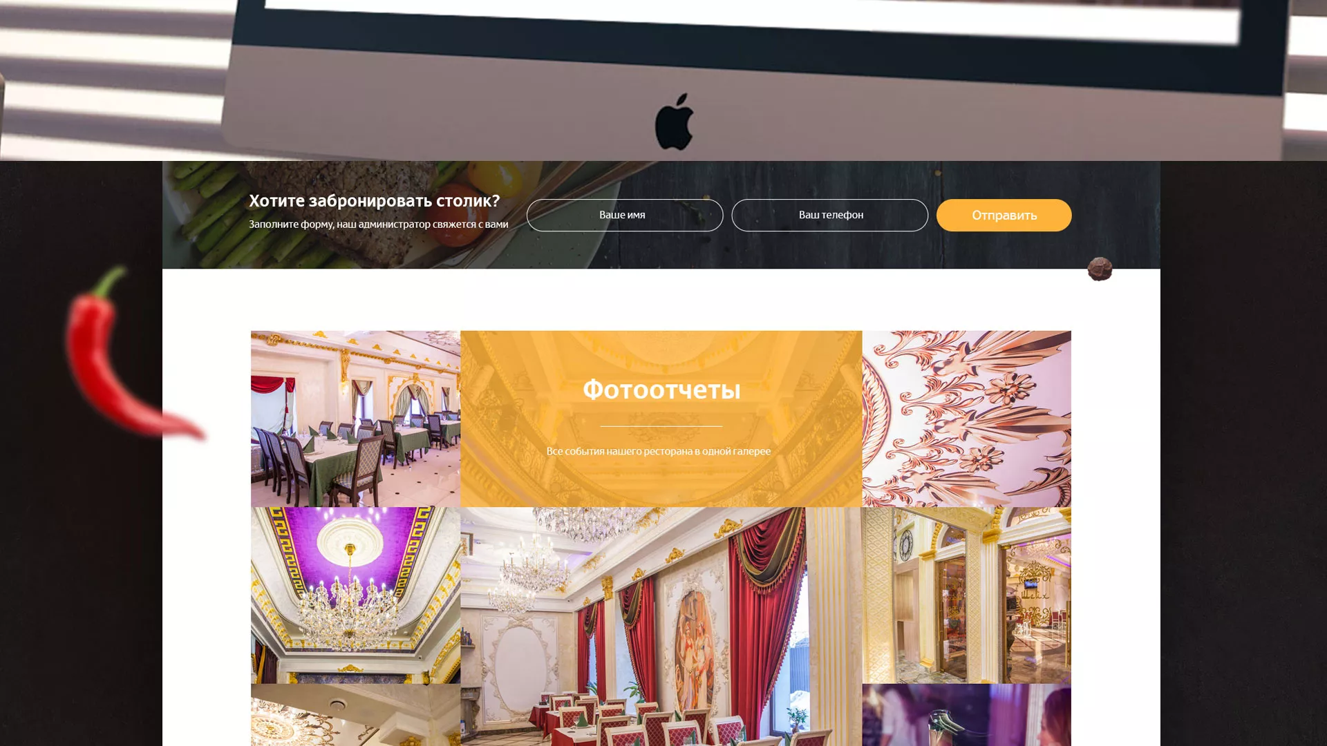 Разработка сайта для ресторана «Шейх» в Углегорске