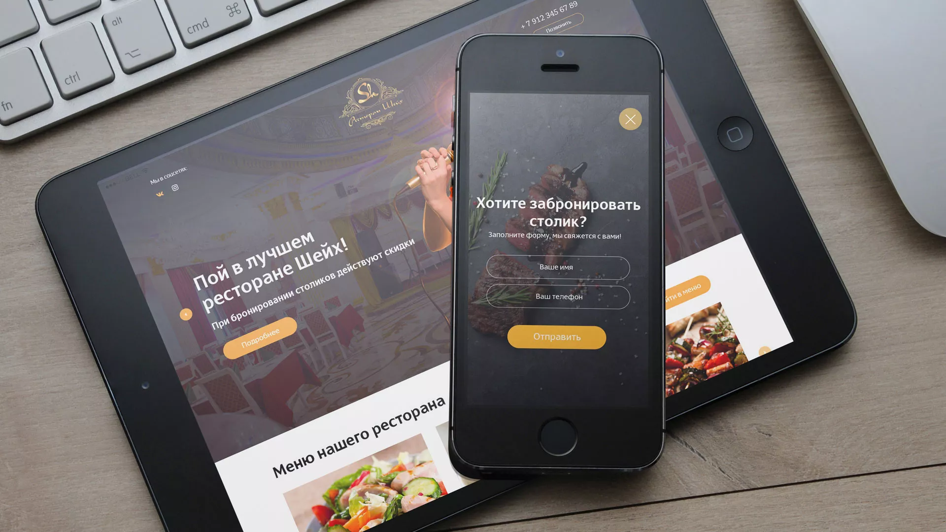 Разработка сайта для ресторана «Шейх» в Углегорске