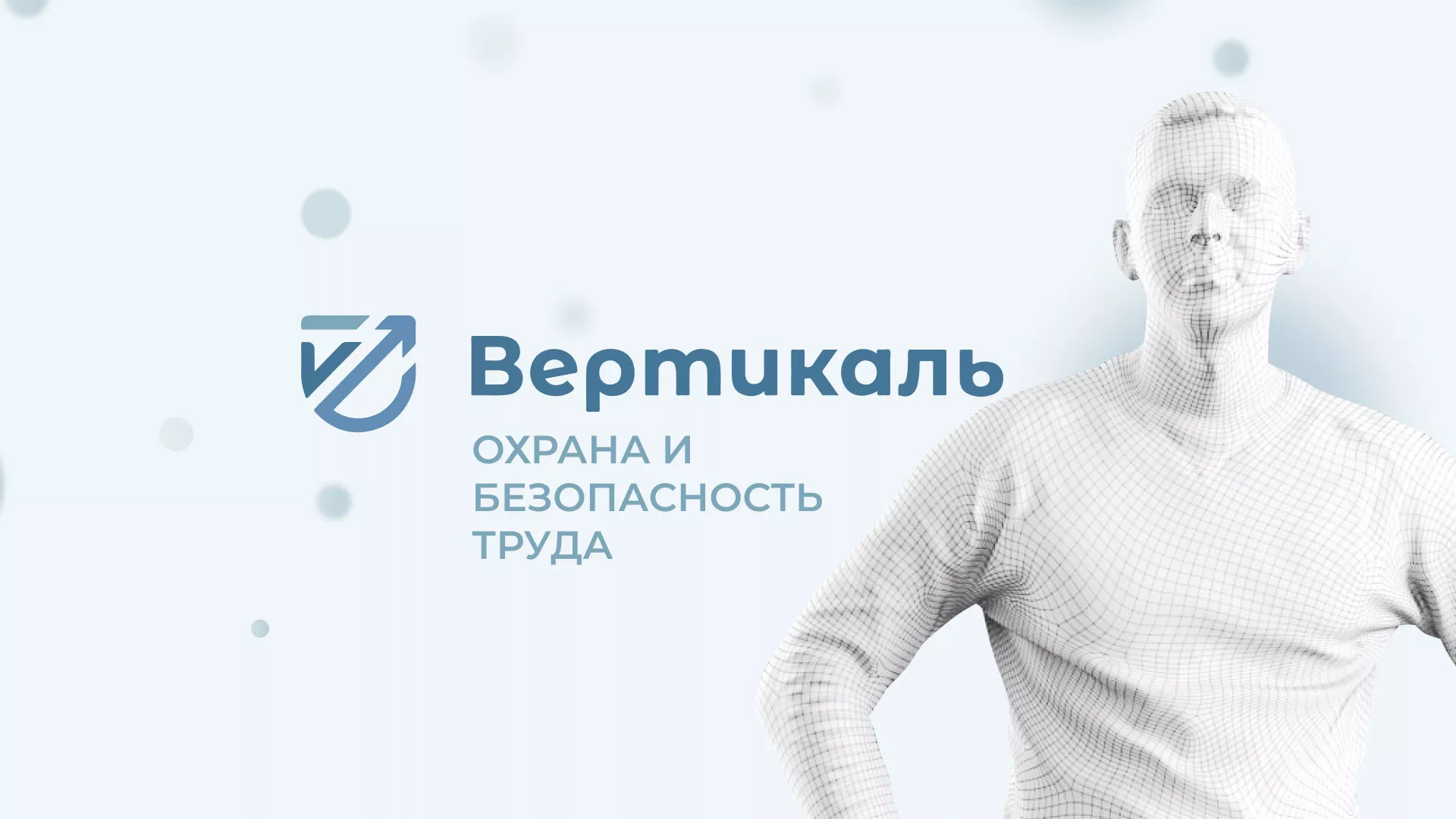 Создание сайта учебного центра «Вертикаль» в Углегорске