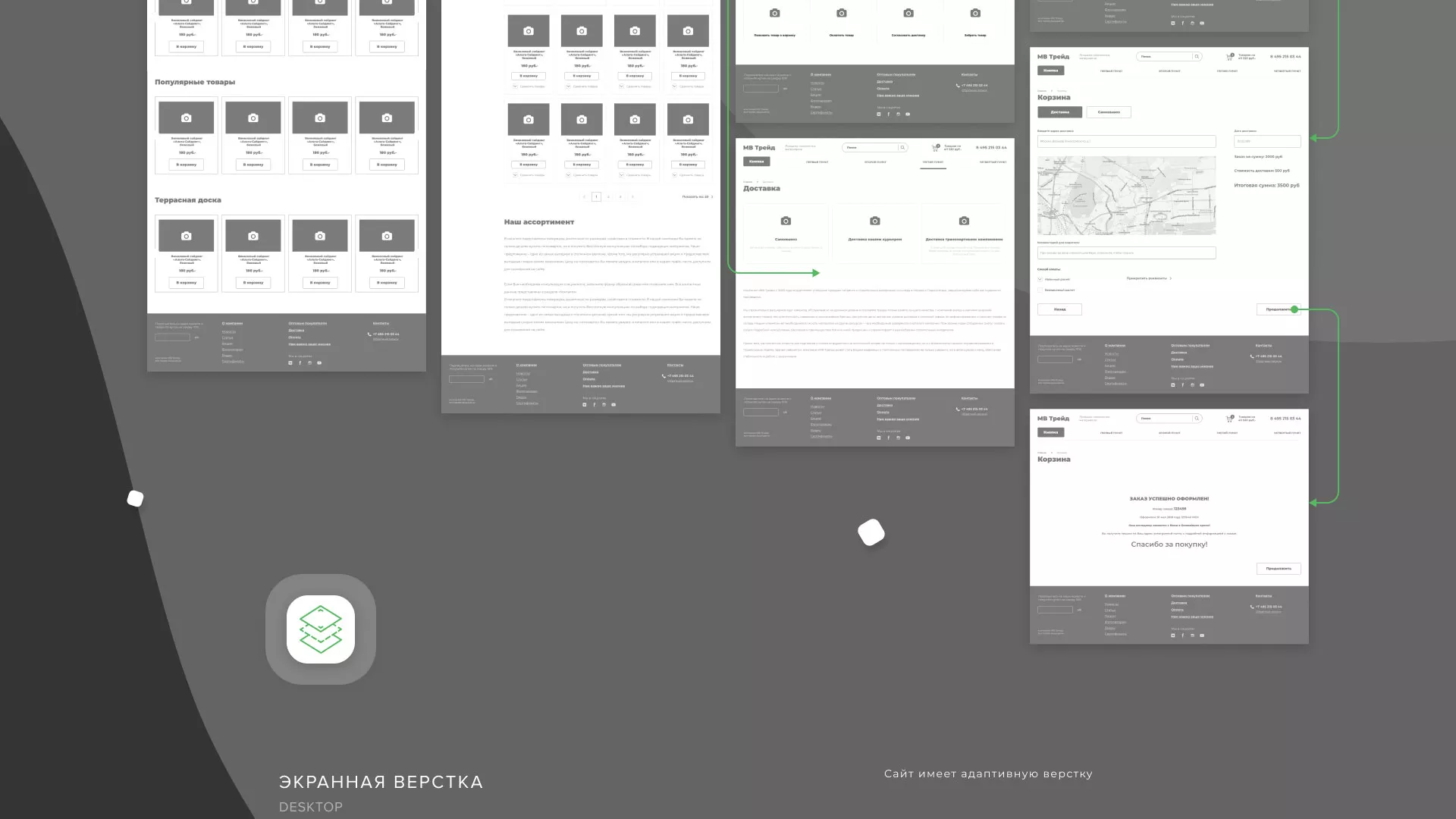 Разработка логотипа и сайта компании «МВ Трейд» в Углегорске