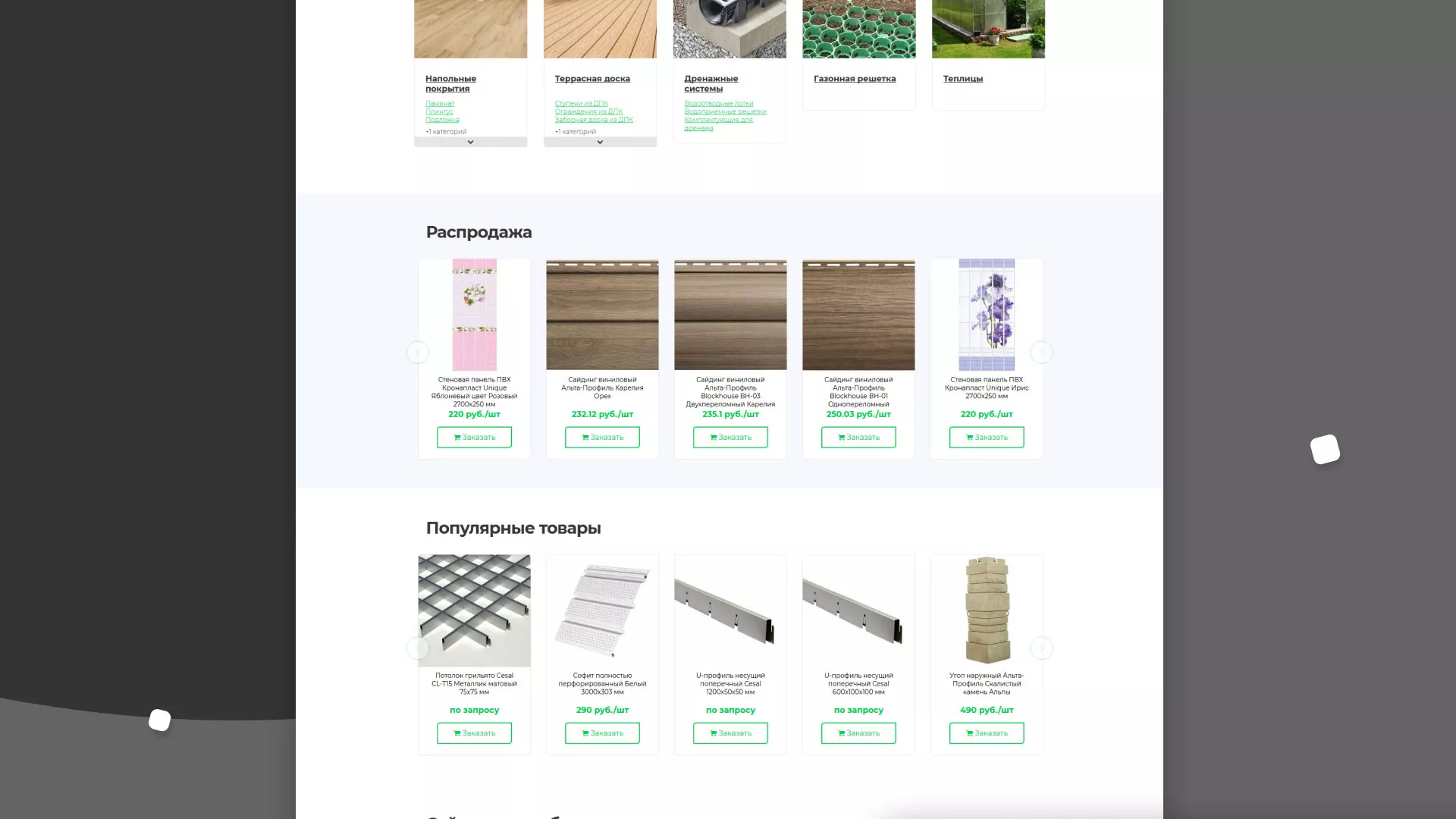 Разработка логотипа и сайта компании «МВ Трейд» в Углегорске