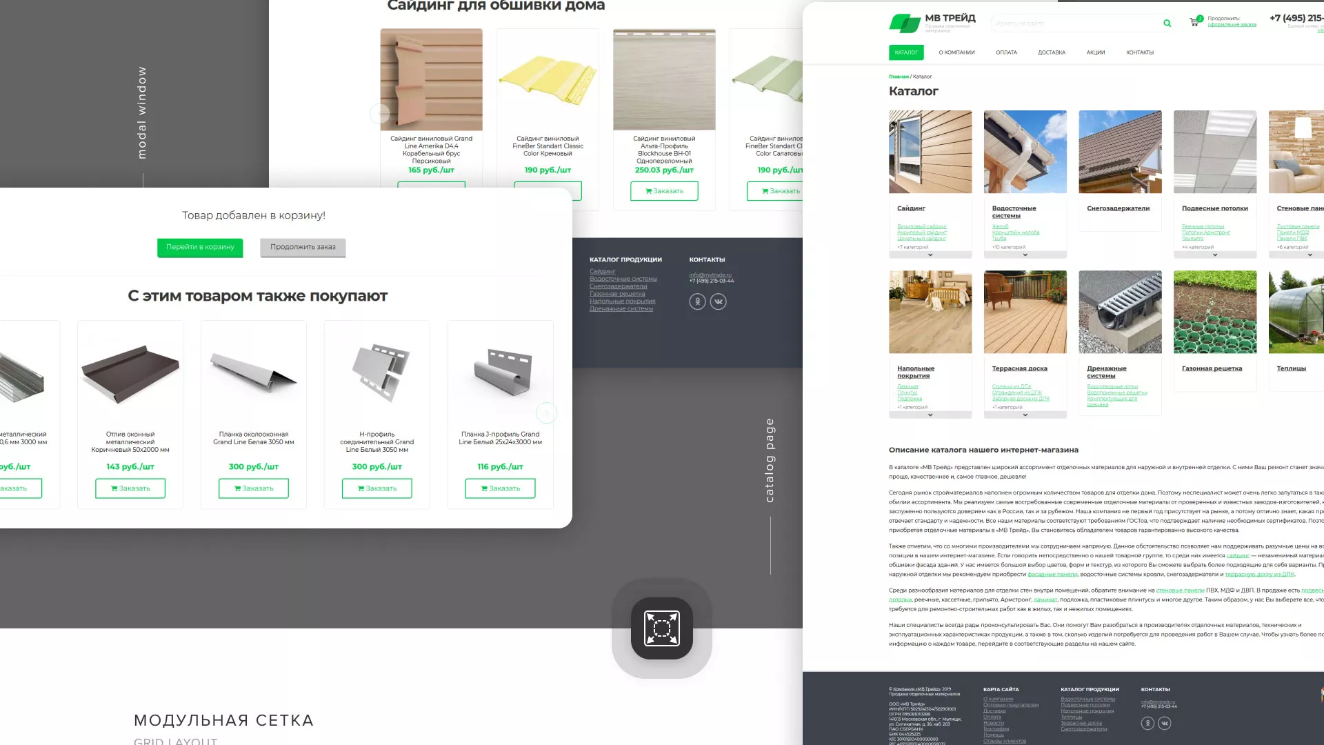 Разработка логотипа и сайта компании «МВ Трейд» в Углегорске