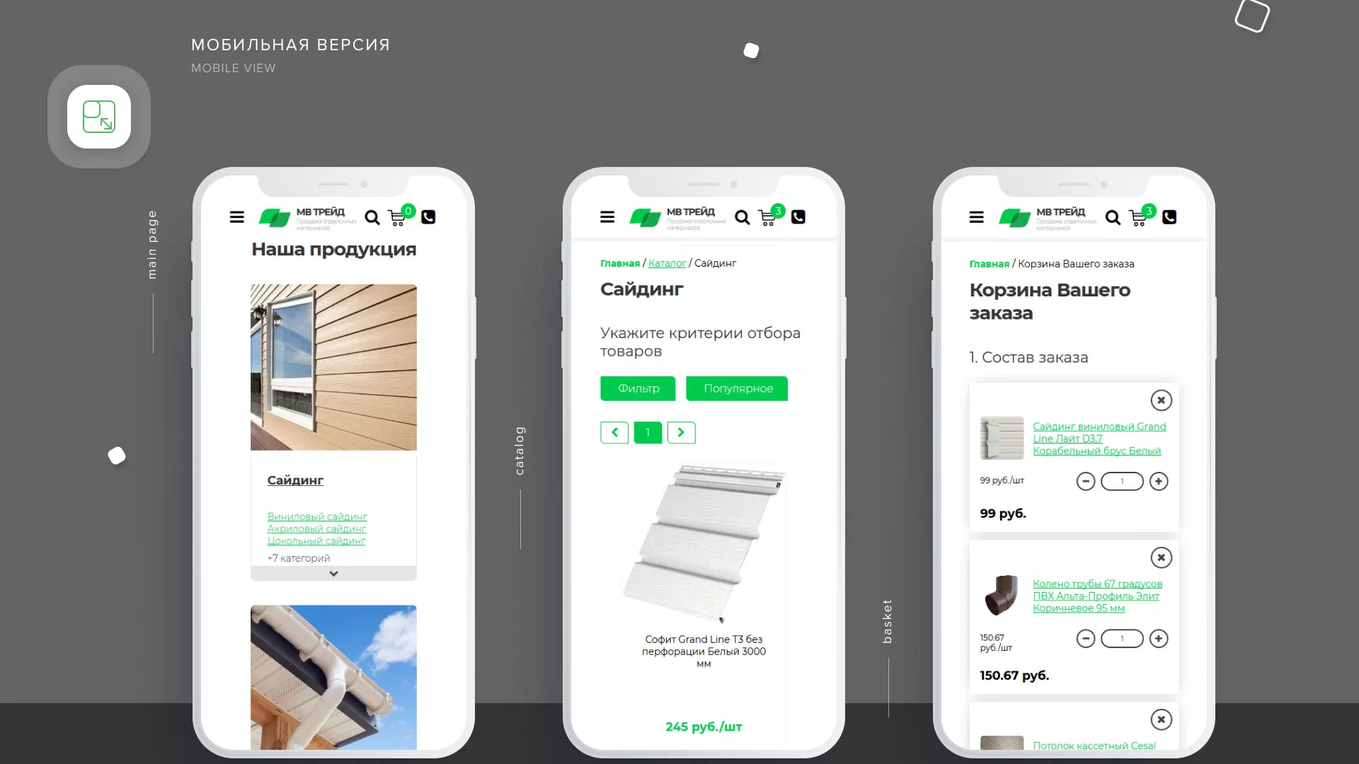 Разработка логотипа и сайта компании «МВ Трейд» в Углегорске