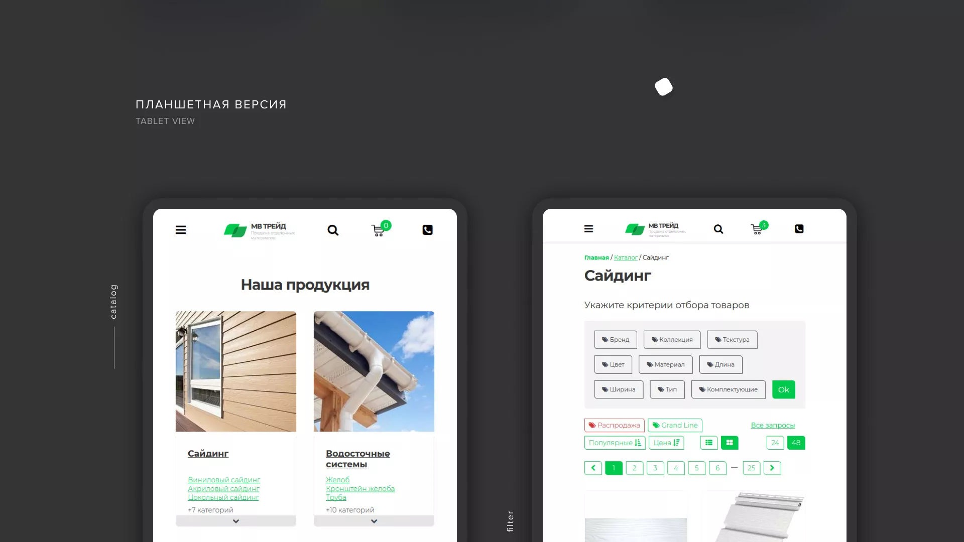 Разработка логотипа и сайта компании «МВ Трейд» в Углегорске