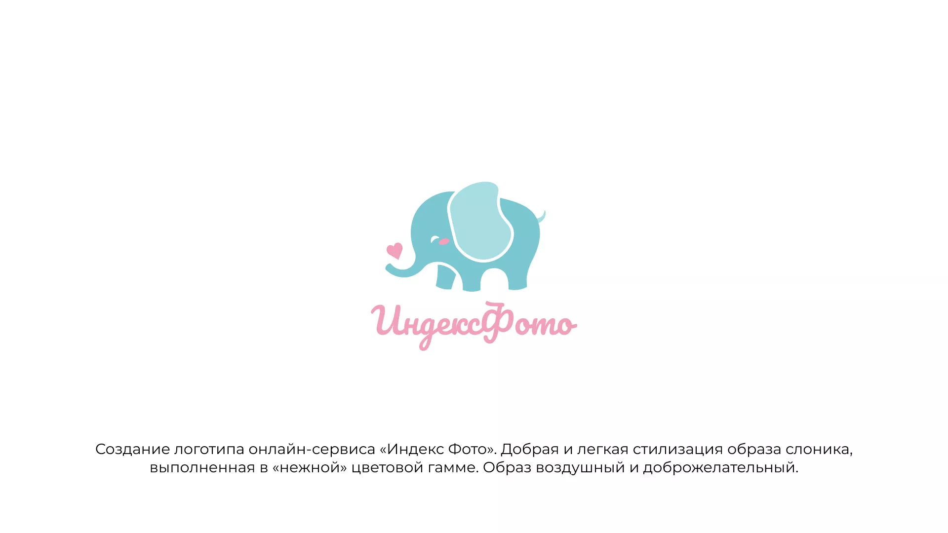 Создание логотипа компании «Индекс Фото» в Углегорске