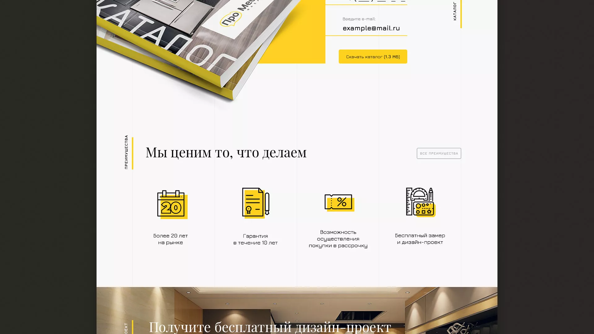 Разработка сайта для производства мебели «Про мебель» в Углегорске