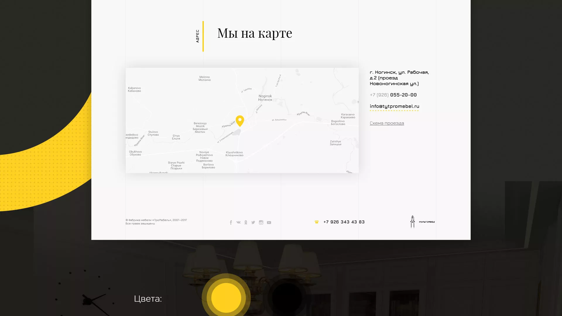 Разработка сайта для производства мебели «Про мебель» в Углегорске