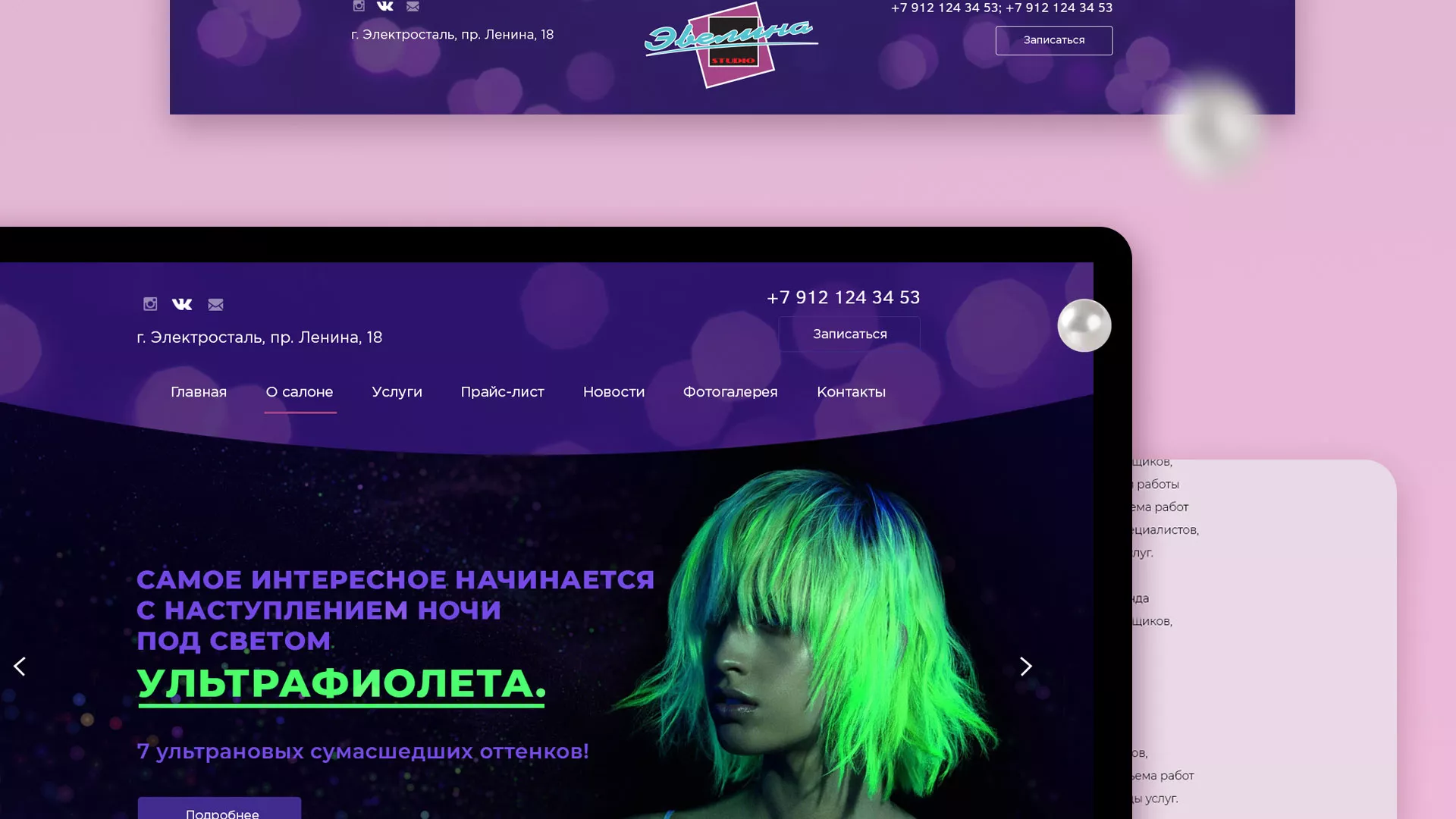 Разработка сайта для салона красоты «Эвелина» в Углегорске