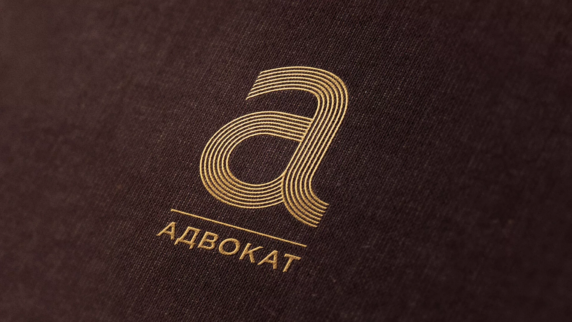 Разработка логотипа для коллегии адвокатов в Углегорске