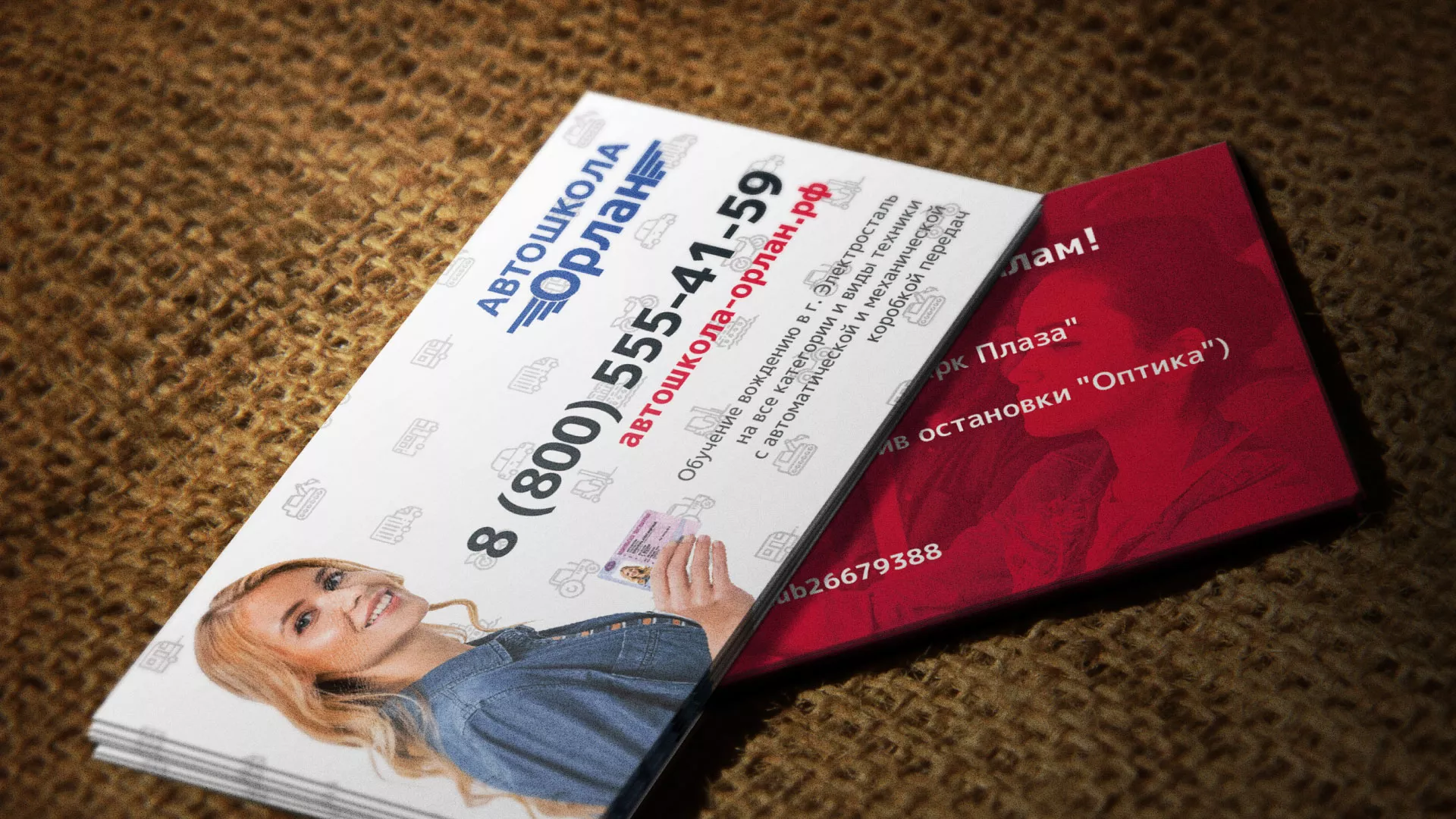 Разработка рекламных визиток автошколы «Орлан» в Углегорске