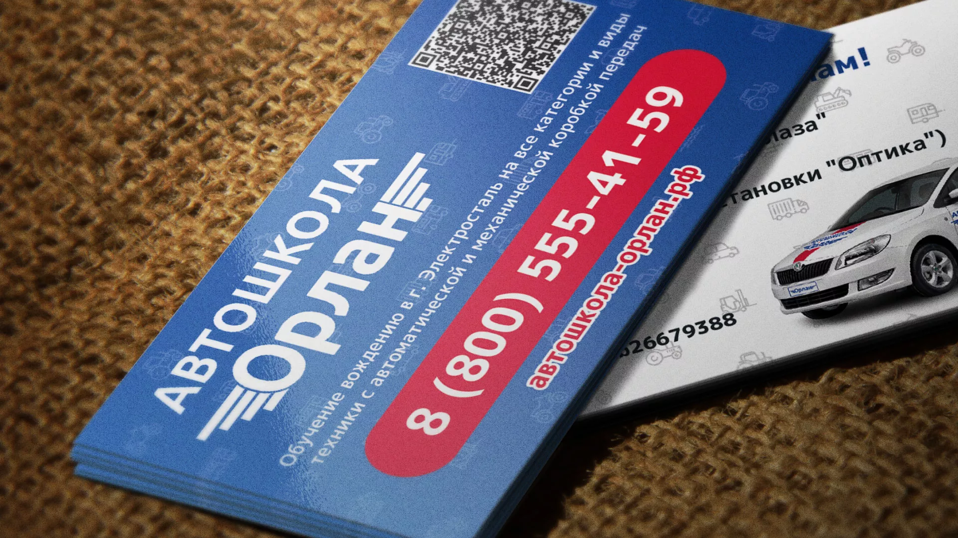 Разработка промо-визиток для автошколы «Орлан» в Углегорске