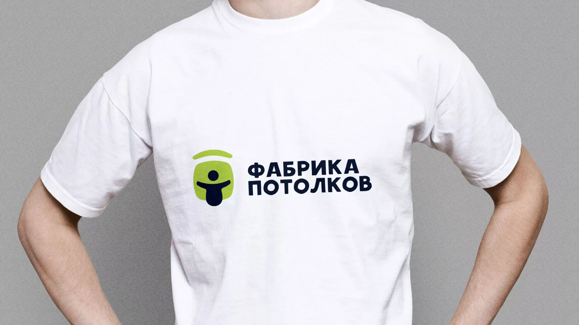 Разработка фирменного стиля для фабрики натяжных потолков в Углегорске