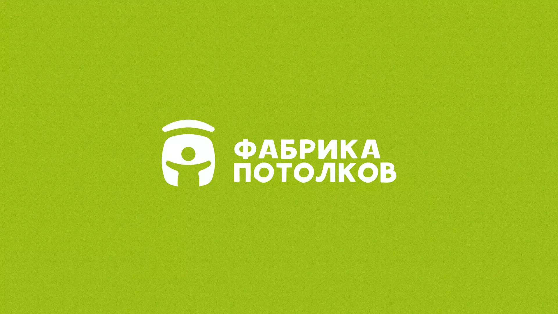 Разработка логотипа для производства натяжных потолков в Углегорске