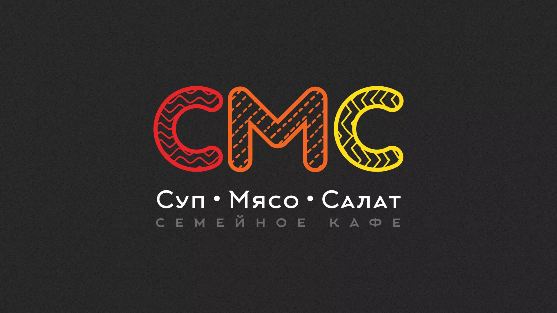 Разработка сайта кафе-столовой «Суп-Мясо-Салат» в Углегорске